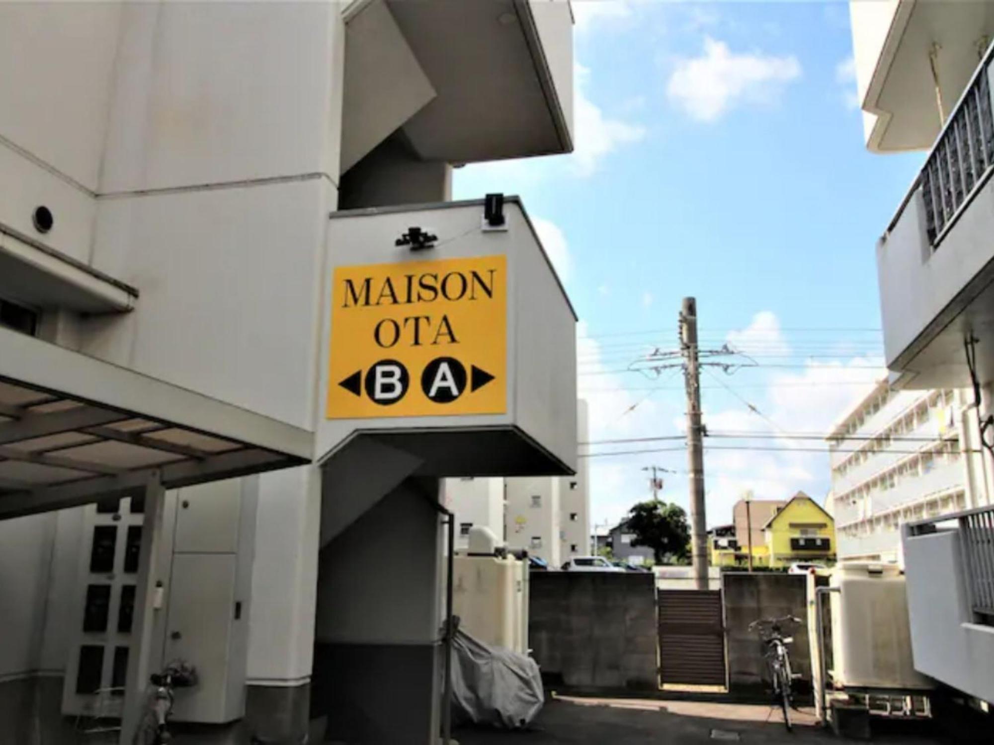 Maison Ota Building A Building B - Vacation Stay 11231 高松市 エクステリア 写真
